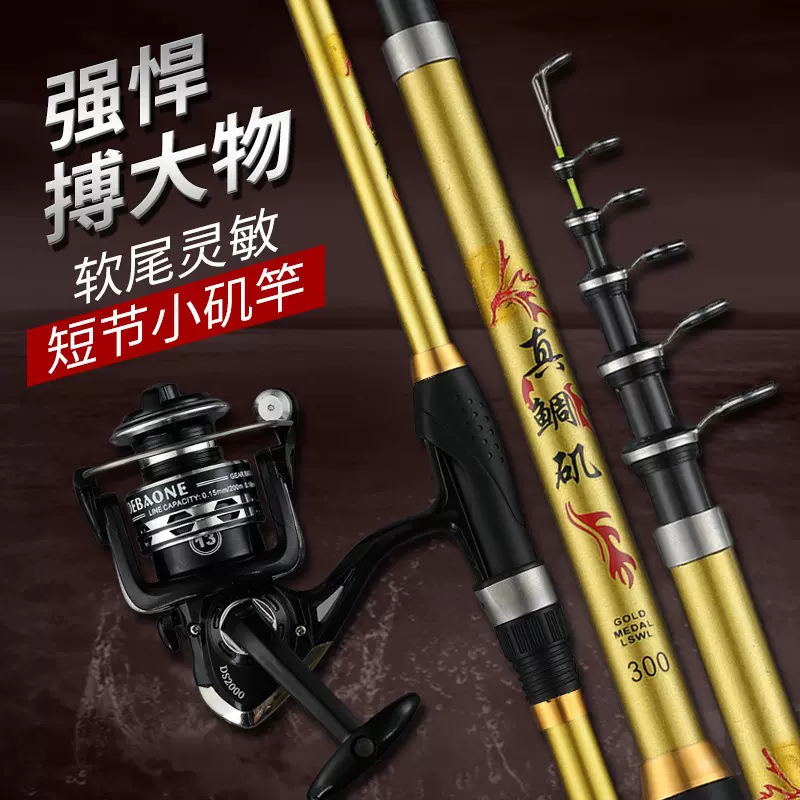 超短节软尾稍小矶钓竿钓鱼竿海竿套装抛投竿矶竿筏竿甩竿组合渔具