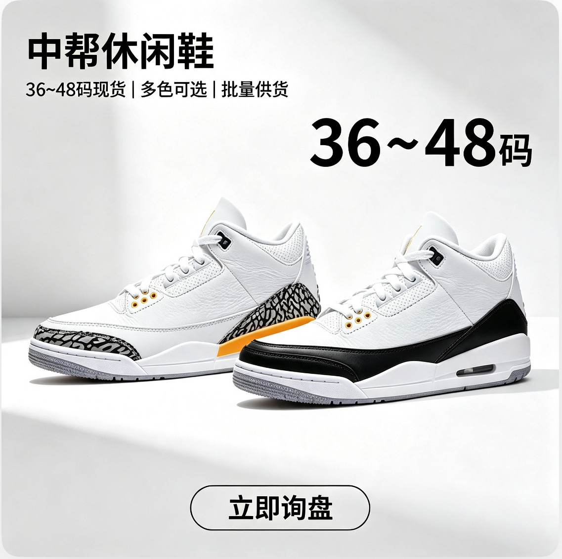 aj3 men's sneakers, women's sneakers, sports shoes, air-cushioned height-increasing white shoes, basketball shoes, large size shoes, foreign trade sneakers, size 48