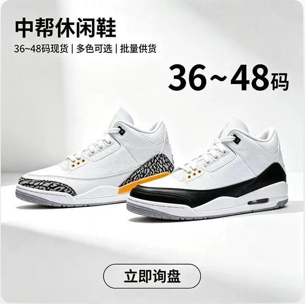 aj3 men's sneakers, women's sneakers, sports shoes, air-cushioned height-increasing white shoes, basketball shoes, large size shoes, foreign trade sneakers, size 48