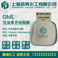 ���͵��¹�����GML Glycerol Monolaurate CAS:27215-38-9