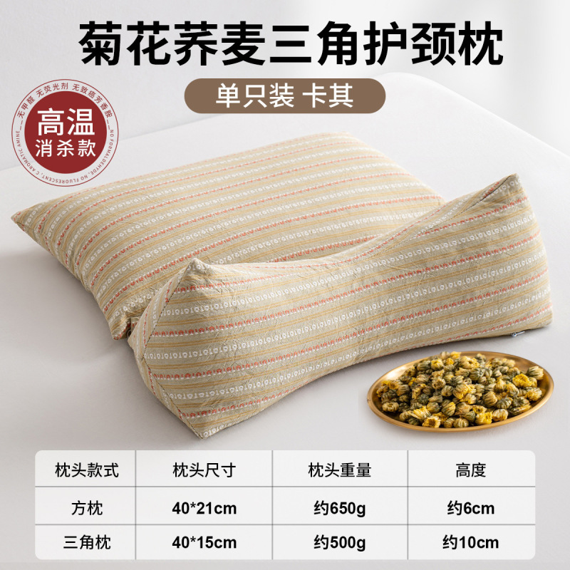 菊花荞麦壳枕头成人护颈椎助睡眠枕芯学生宿舍圆柱牵引组合枕|undefined