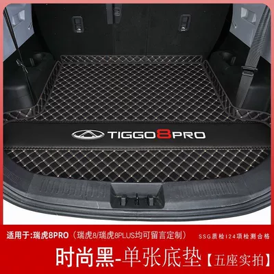 Car Interior Accessories, Trunk Mat - fashionable-black-single-bottom-pad-five-seats-only-tiggo-8-pro