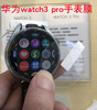 新品适用华为watch 3 pro手表钢化膜watch3屏幕玻璃保护膜高清膜|ms