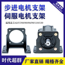 步进/伺服电机支架卧式安装固定座57/60/80/86/90/110/130/垒德株