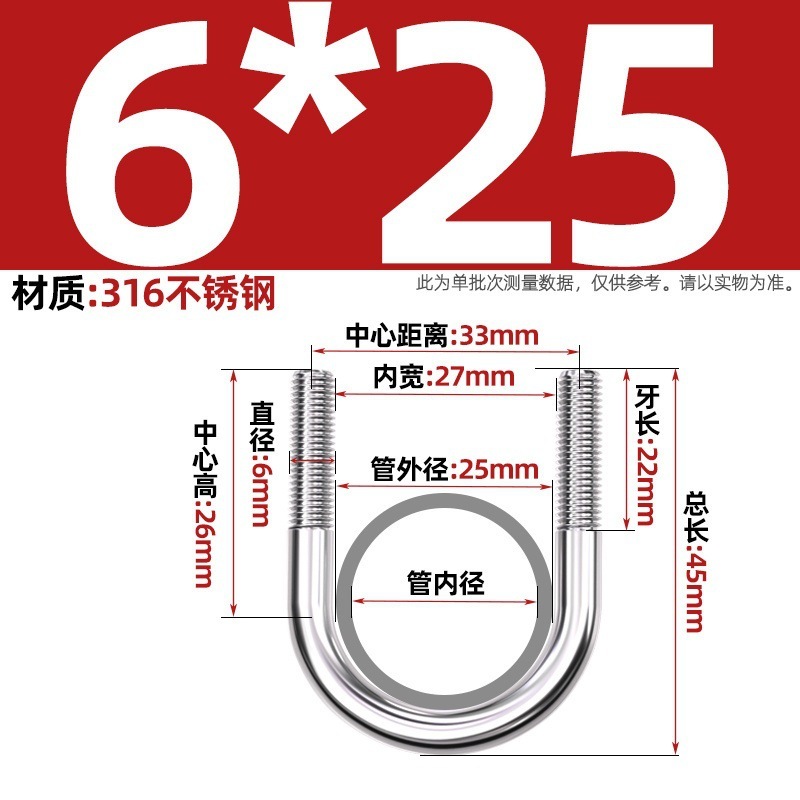 316不锈钢U形螺丝U型卡螺栓固定管卡夹箍MM6M8M10M12|undefined
