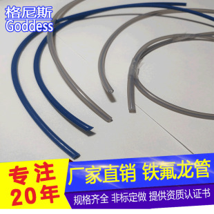 3D��ӡ�C/���șC���F������ 2.5*4/2*4���⏽ �{ɫ/͸����ptfe��