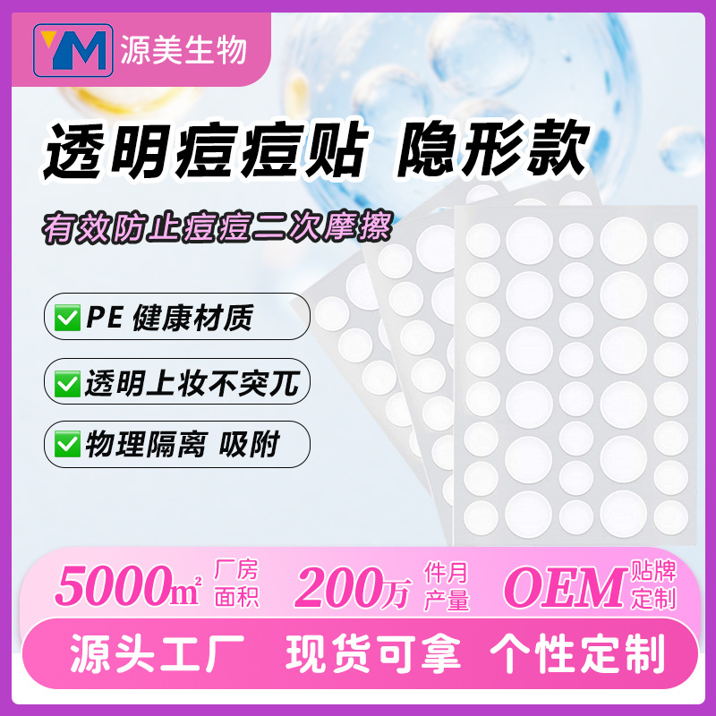 YM Universal Acne Patch Round PE36 Invisible Acne Treatment Patch for Men and Women, Waterproof and Sweatproof, Strong Adhesion Acne Patch