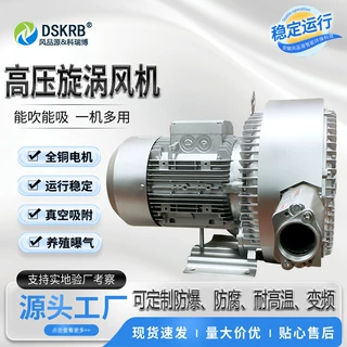 理片机配套高压风机机器人滚刷去碎屑7.5kw8.5千瓦养殖曝气