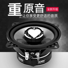 汽车音响喇叭寸寸.寸同轴车载音响改装频高中重低音独立站