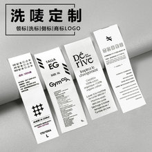定制唛标签材料手撕带洗水唛色牢度可达欧标柔版印刷再生可水洗