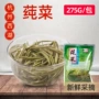 酒店特产饭店餐饮莼菜