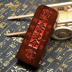 天然雷撃ナツメの木のナツメの木の5雷の朱砂のトークンの号令は件の精密な彫刻の用品の純粋な手作業の彫刻を並べます。