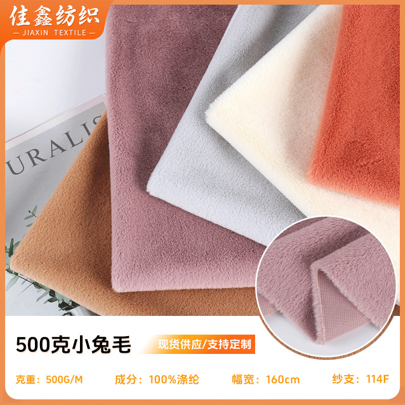 Wholesale 500g Faux Rabbit Fur Fabric, Shoe and Hat Fabric, Pillow, Pet Bed, Plush Toy Fabric Wholesale