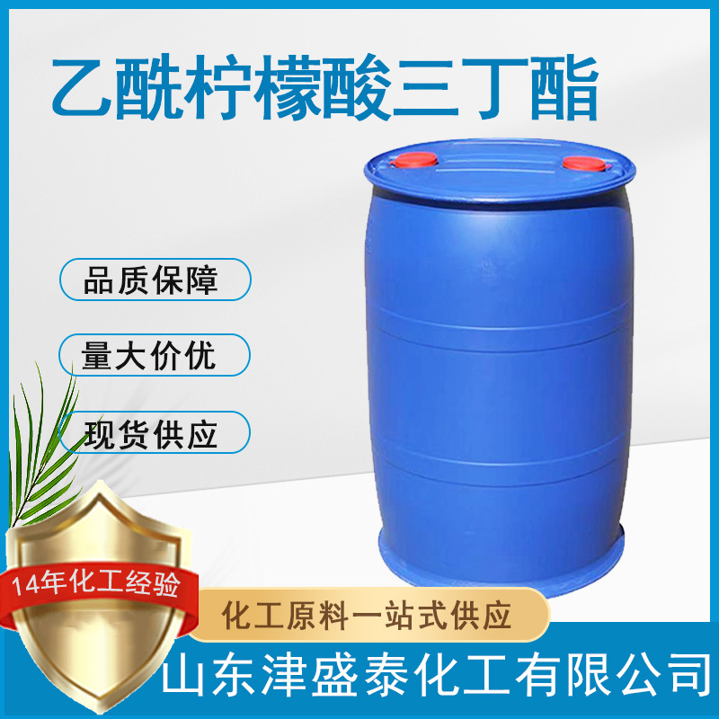 厂家现货 乙酰基柠檬酸三丁酯 ATBC 增塑剂 乙酰柠檬酸三丁酯