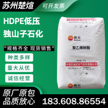 HDPE中石油独山子石化DMDA-8008H注塑级8920高流动瓶盖材料