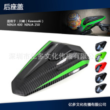 适用于川崎忍者400 Ninja400 ABS / KRT绿色高品质摩托车后座套