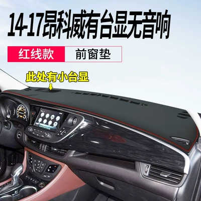 Special Modification Supplies, Günəş əleyhinə siperlik - 14-17-envision-there-is-a-small-display-but-no-audio-hole-leather-red-line-front-window-mat-no-specifications