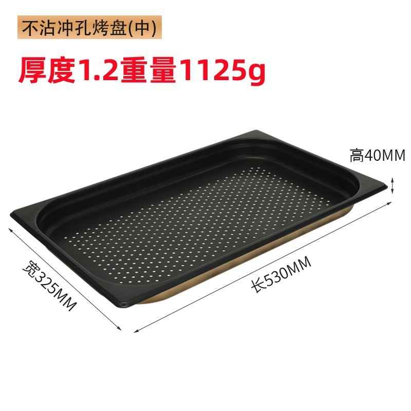 Rational ゴールデンアーマー ジャスティック ユニバーサルスチームオーブンベーキングパン GN1/1 ノンスティックテフロン 530*325 に適しています。|undefined