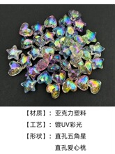 ?ֱ���UV��ɫ͸������������� �ֹ�DIY�֙C�耳�朴����Ʒ