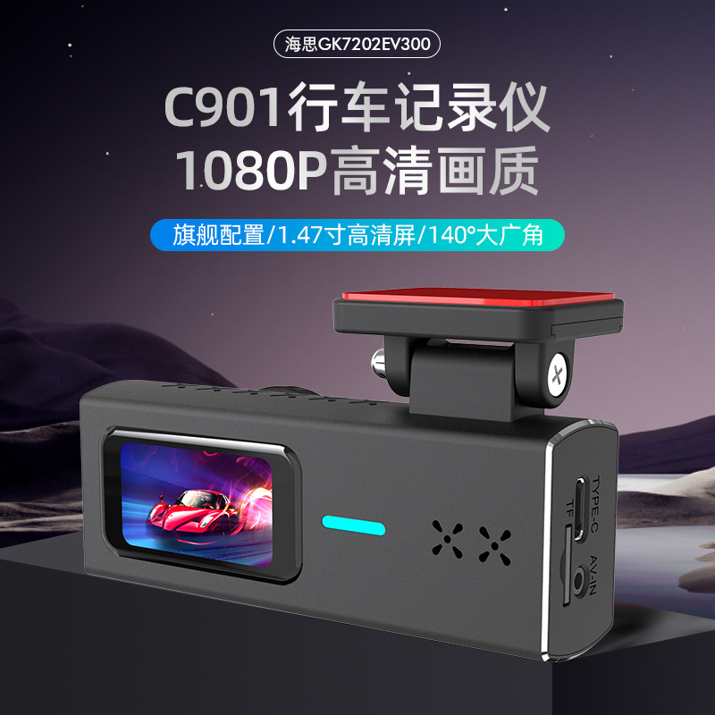 外贸新款高清行车记录仪WIFI互联车载行驶CARDVR相机24H停车监控