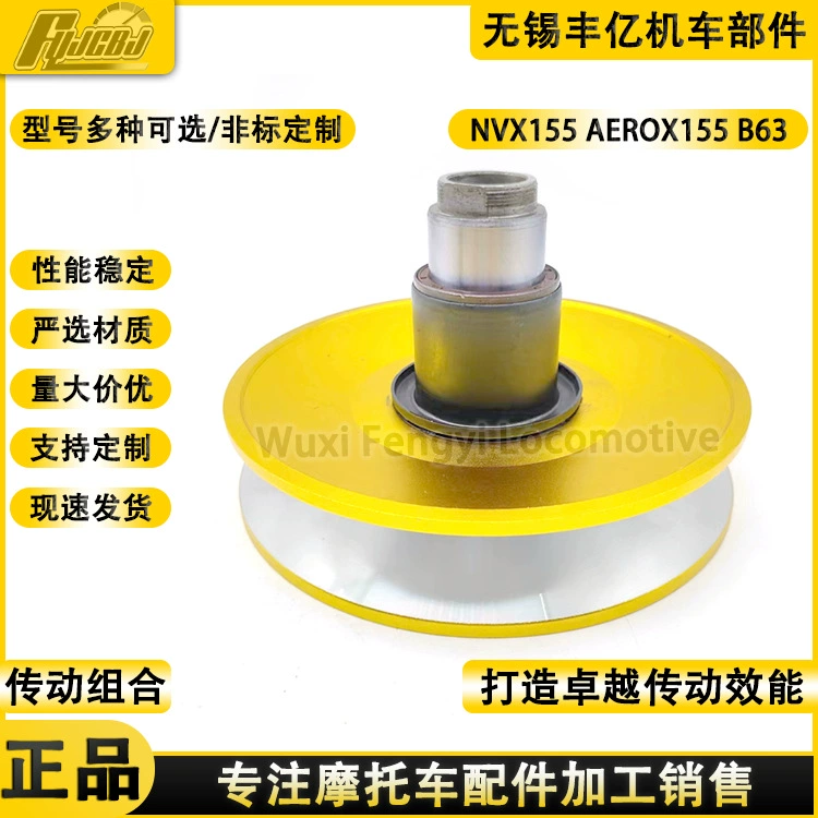 Yamaha мотоцикл NVX155 AEROX B63 B65 сцепление алюминиевый зажим для ремня шасси