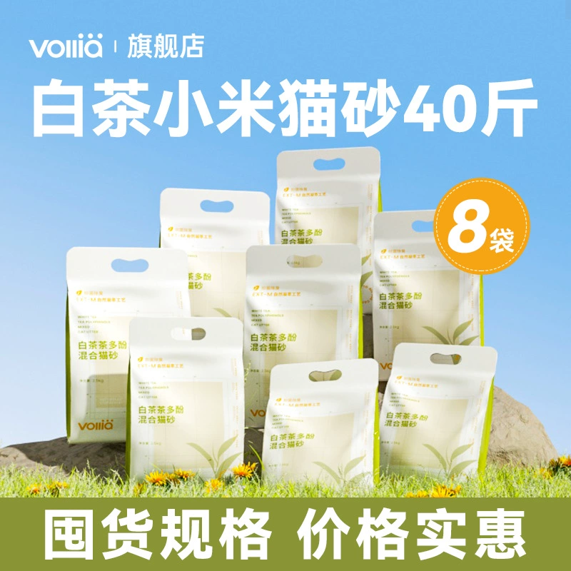 Vilia White Tea и Xiaomi Смешанный наполнитель для кошачьего туалета Дезодорирующий смешанный наполнитель для кошачьего туалета, комкующийся, с низким содержанием пыли 20kg
