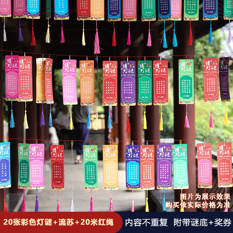 中秋節と中国のバレンタインデーの提灯飾り、中国風の発光提灯、シーンレイアウト、宮殿提灯、提灯の謎解き|undefined