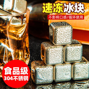304 Food Grade Stainless Steel Square Ice Cubes Household Quick-Frozen Ice Wine Whiskey Ice Cubes Ice Wine Artifact Household