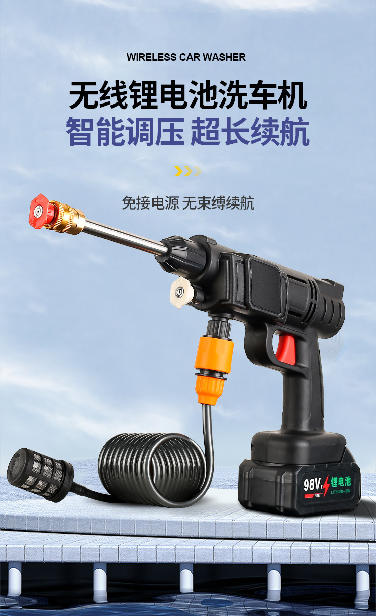 A generation of home car washing machine lithium water gun car washer portable wireless small car washing gun good storage explosions