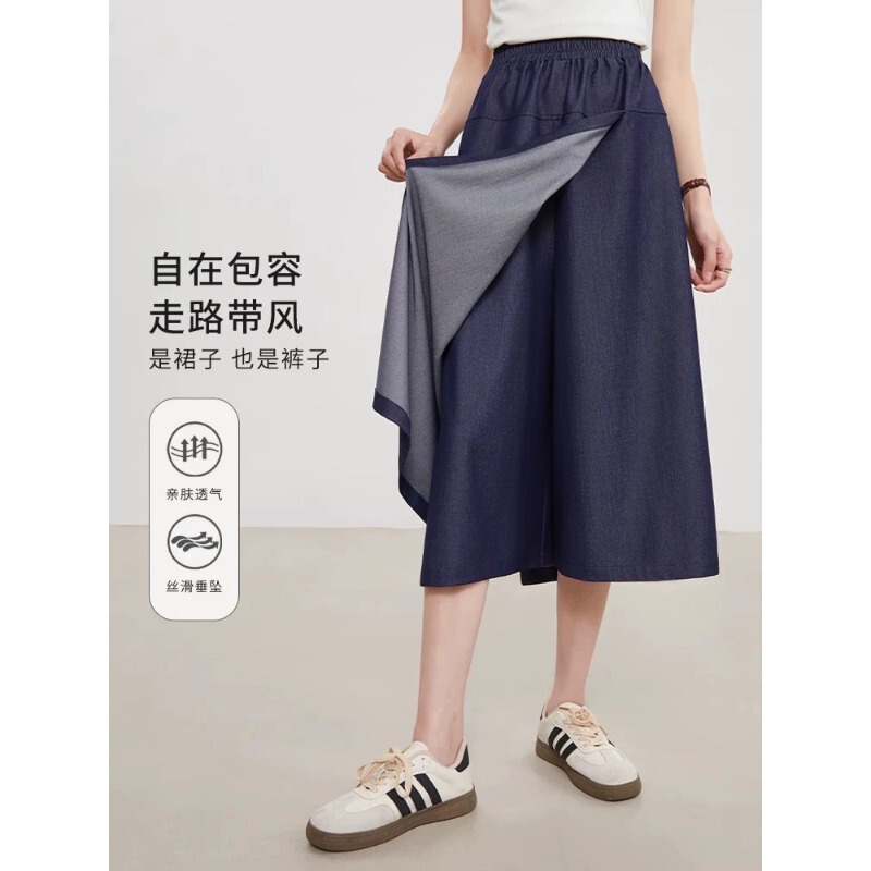 Yamamoto Denim Wide-Leg Pants for Women, 2026 Summer New Thin Fashion High-Waisted Petite A-Line Wide-Leg Skirt Pants