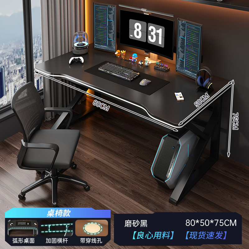 Mesa de computadora de escritorio mesa y silla de deportes electrónicos set escritorio de escritorio escritorio simple escritorio escritorio escritorio