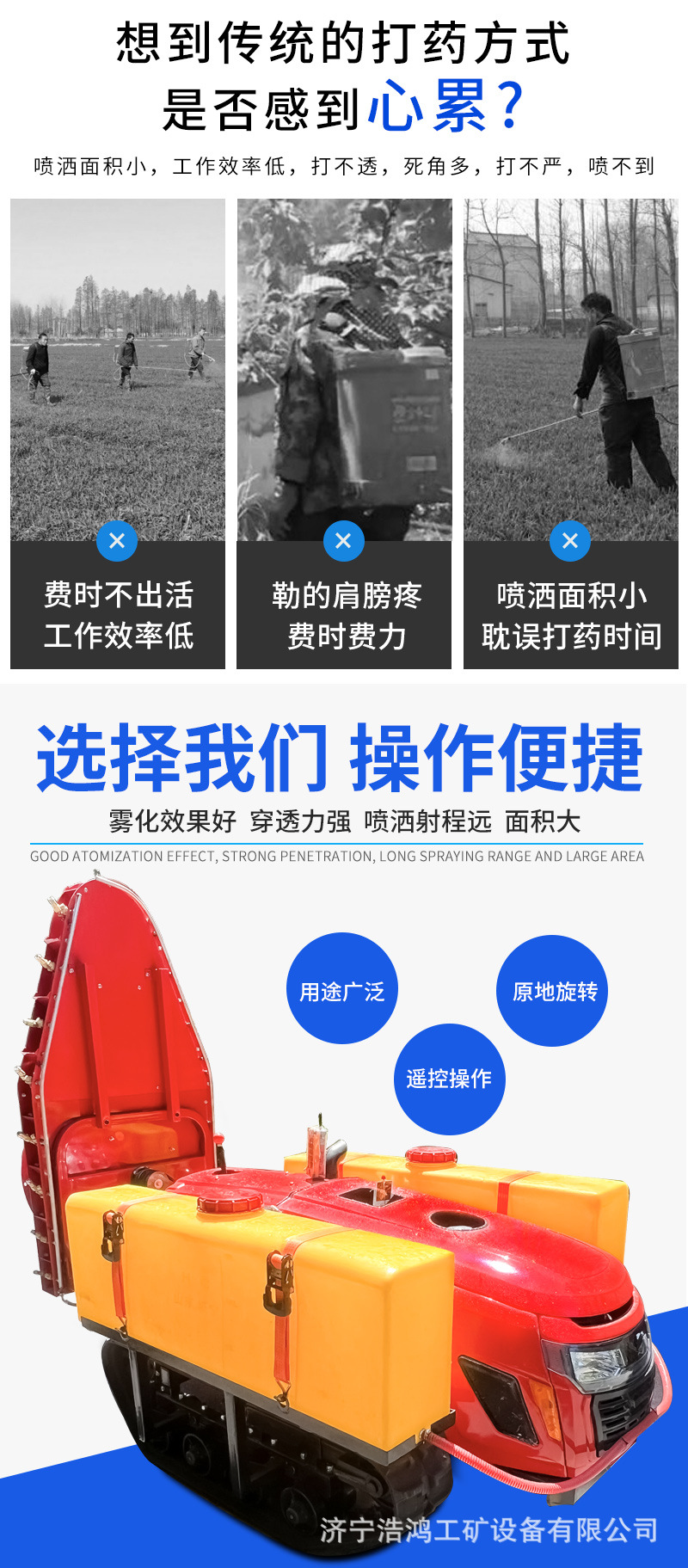 遥控履带高塔喷药机 (2).jpg