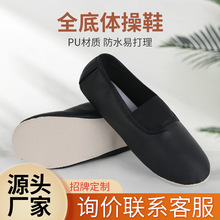 体操鞋男女软底pu舞蹈鞋跳舞鞋练功鞋芭蕾舞鞋瑜伽大底全皮底黑