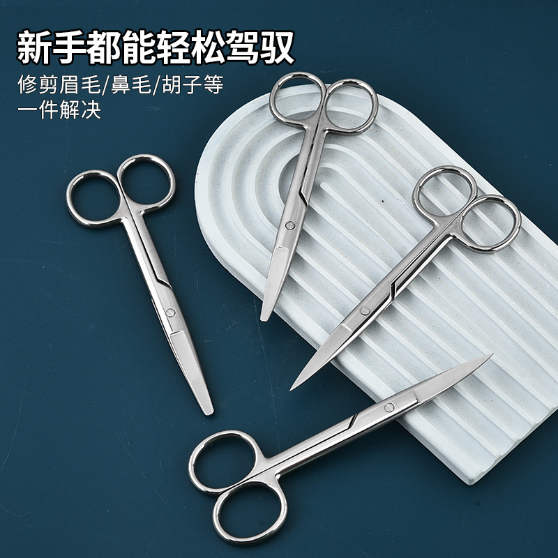 不锈钢14CM大弯剪刀直尖纱布剪美容剪美目贴化妆师修眉