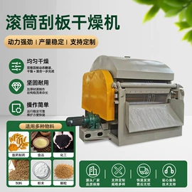 混合机;真空干燥机;制粒干燥设备
