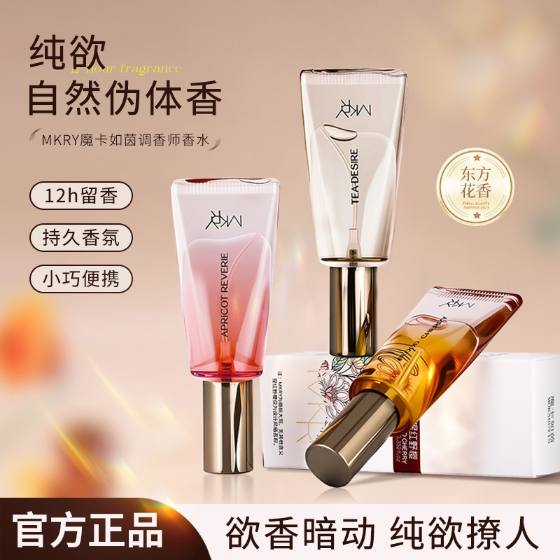 MKRY调香师私欲香水私密清新淡香水悦漾精华露持久留香伪体香6623|undefined