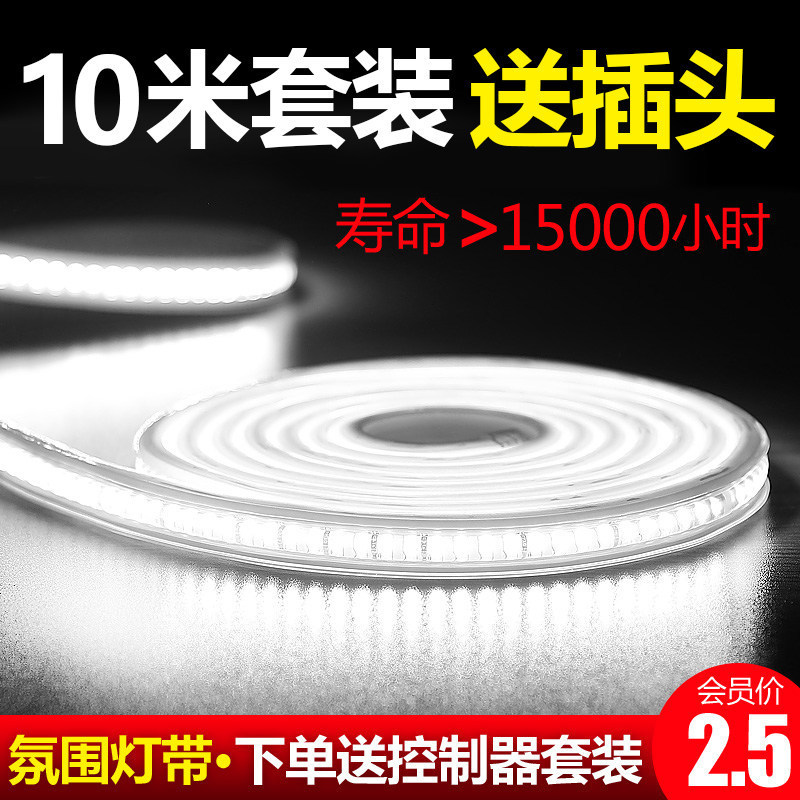 220V Self-Adhesive Led Light Strip for Decoration, Suitable for Living Room, Home Ceiling, Three-Color Dimmable, Ultra-Bright Cob Outdoor Waterproof Light Strip 220V Self-Adhesive Led Light Strip for Decoration, Suitable for Living Room, Home Ceiling, Three-Color Dimmable, Ultra-Bright Cob Outdoor Waterproof Light Strip