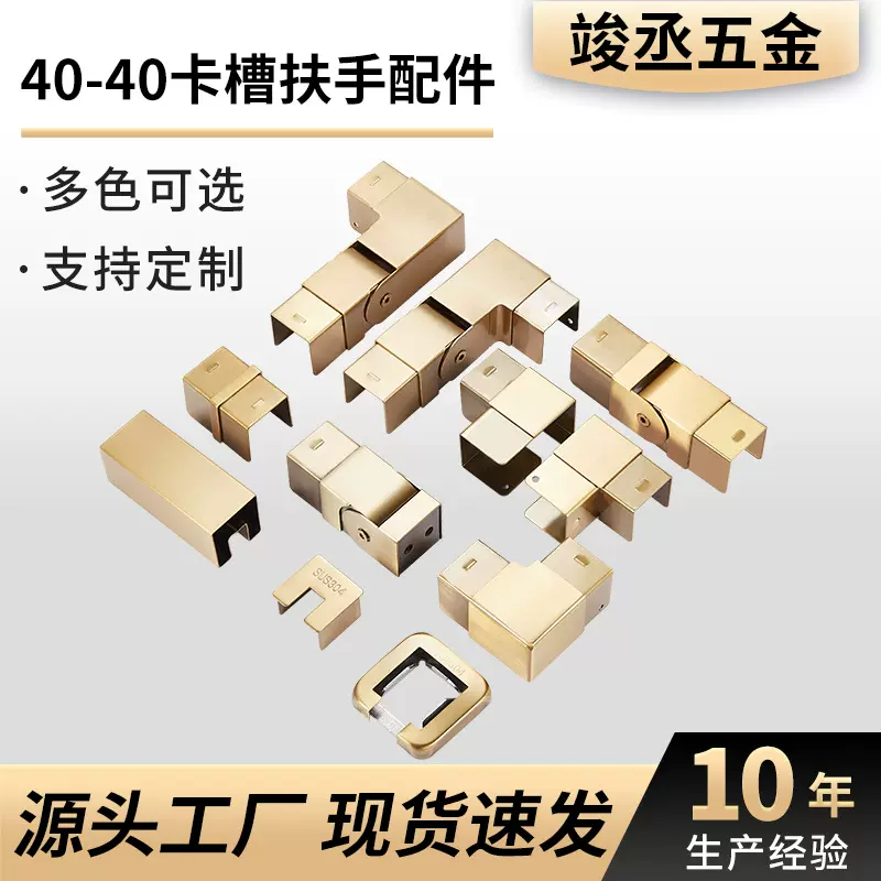 40卡槽扶手配件阳台栏杆护栏轻奢玻璃卡槽户外免打孔玻璃护栏配件