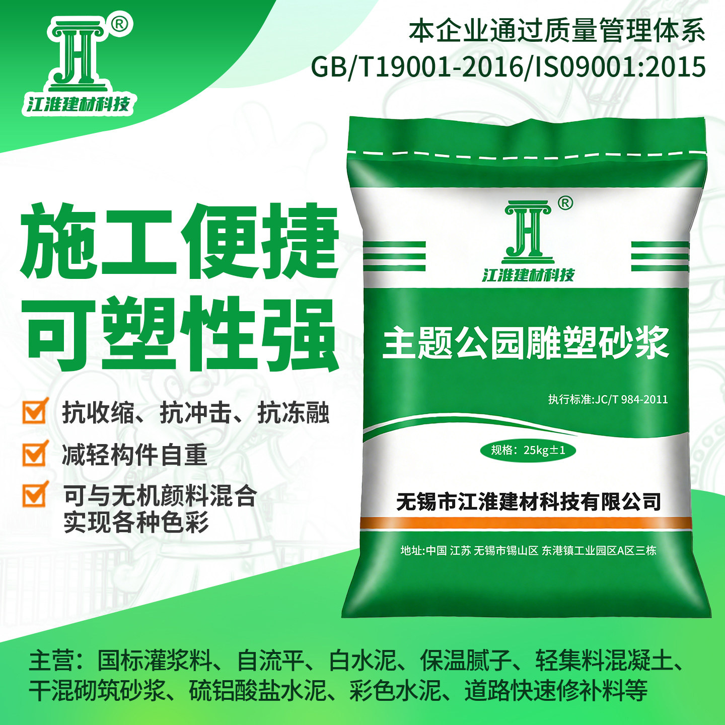 主题公园雕塑砂浆聚合物抹面抗裂雕刻水泥柔性砂浆