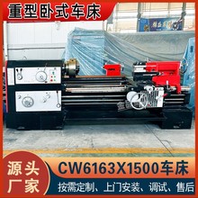 CW6163X1500系列卧式普通车床 沈阳卧式普通 马鞍车床