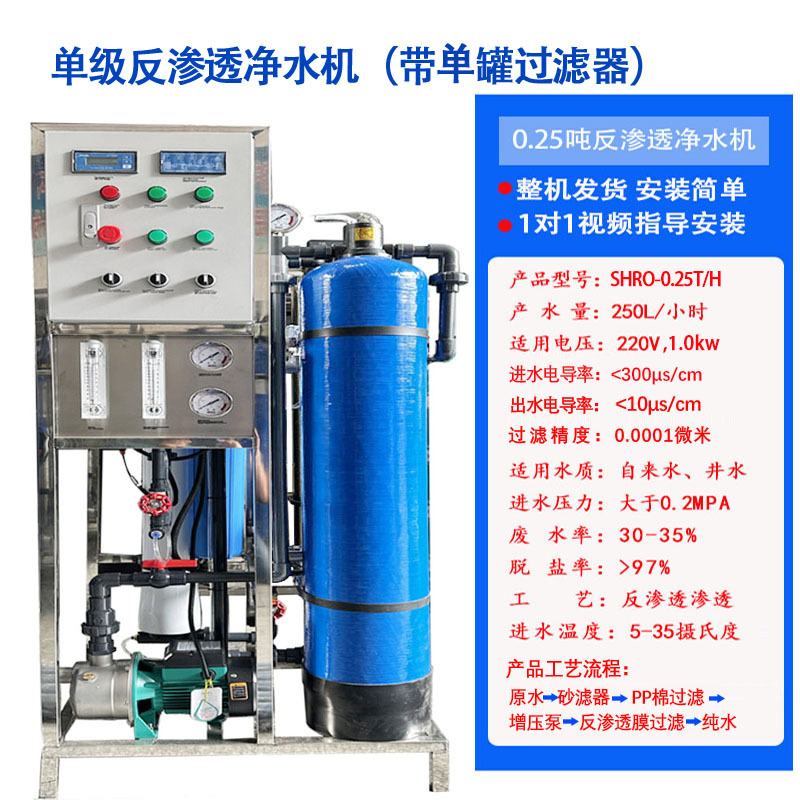 Purificador de agua comercial de alto flujo RO RO purificador de agua pura fábrica de equipos de tratamiento de agua escuela taller agua potable directa