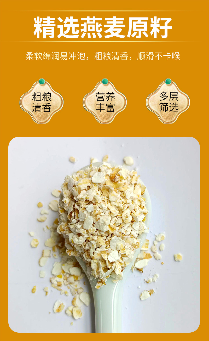 Oat Bran Flakes Yan Mai Fu Pi Instant Drink Mix No Added Sugar 500g Bulk Pack specifications