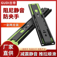 4512滚珠抽屉滑轨 三节阻尼缓冲静音轨道 家具五金配件厂家直销