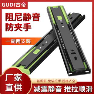 4512 ball drawer slide three damping buffer mute track furniture hardware accessories factory direct sales