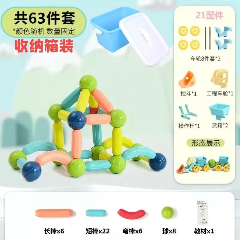 63 piezas de cartera de ingeniería (caja de almacenamiento)