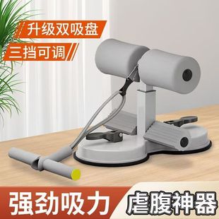 Exercise Fitness Equipment Multi-Functional Household Fixed Sit-Ups Auxiliary Abdominal Muscles Indoor Sports Suction Cup Type