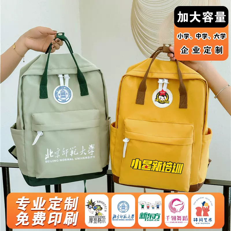 学生印字书包牛油果拼色辅导班印logo防水大容量电脑背包企业采购