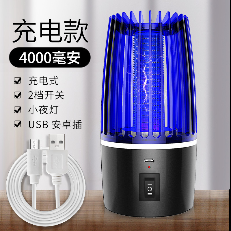 電気ショック式蚊取りランプ室内屋外usb充電式携帯蚊取り器ハエ取り器源メーカー|undefined