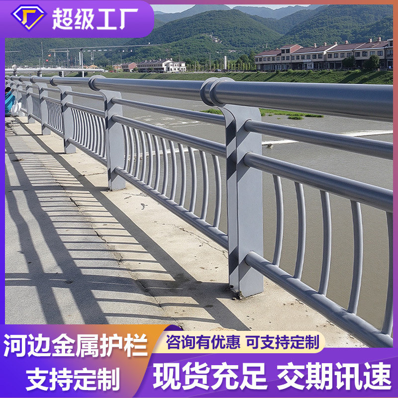 佛山护栏厂河道护栏不锈钢栏杆厂家 道路桥梁工程防撞护栏