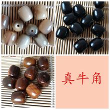 工厂黑水牛角桶珠隔片垫片 8mm-30mm牦牛角腰珠珠子牛角鼓珠